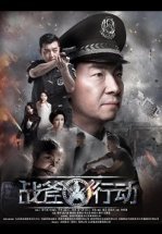 Операция Боевой Топор