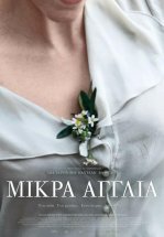 Маленькая Англия