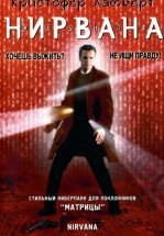 Нирвана
