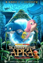 Полное погружение