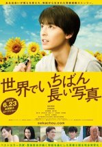 Самая длинная фотография в мире