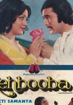 Возлюбленная