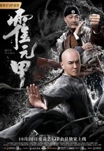 Бесстрашный