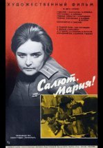 Салют, Мария!