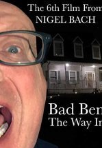 Дорога в никуда