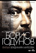 Борис Годунов