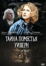 Тайна поместья Уиверн