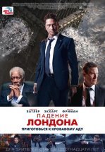 Падение Лондона