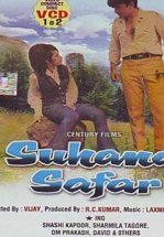 Приятная поездка