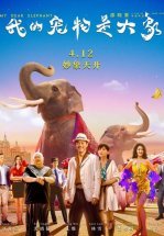 Дорогие мои слоны