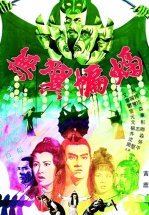 Бескрылая летучая мышь