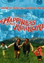 Счастье семьи Катакури