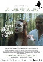 И наступит весна