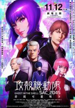 Призрак в доспехах: Синдром одиночки 2045. Фильм