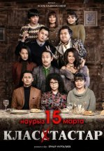 Одноклассники