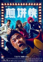 Человек-блин