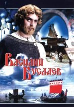 Василий Буслаев