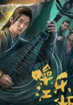 Мелодия мира боевых искусств