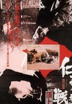 Полицейская тактика