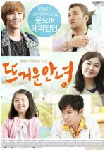 Горячее прощание