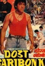 Друг бедных