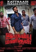 Железный человек