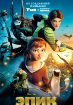 Эпик