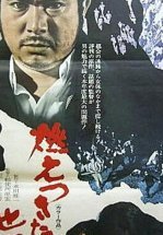 Сожжённая карта