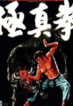 Обреченный на одиночество