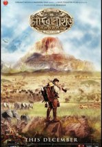 Лунная гора