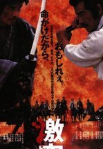 Тень повелителя