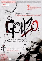 Гонзо: Страх и ненависть Хантера С. Томпсона