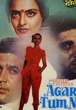 Если ты не со мной