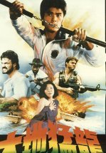 Ниндзя-стервятник