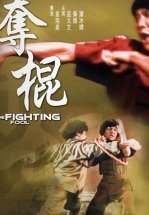 Глупый драчун