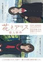 Случай Ханы и Элис