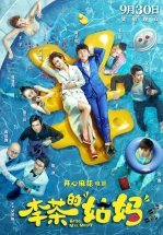 Привет, миссис Деньги