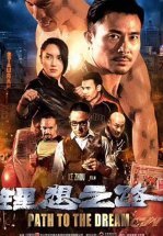 Путь к мечте