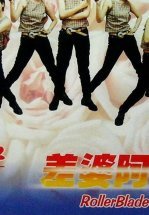 Убийца на роликах