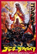 Годзилла против Разрушителя