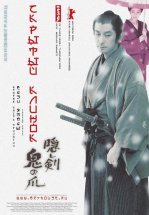 Скрытый клинок