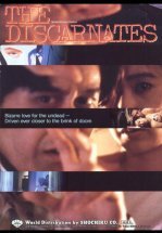 Лето с призраками