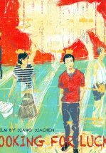 В поисках Везунчика