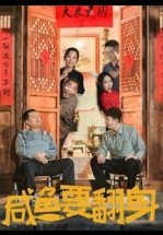 Под лежачий камень вода не течёт