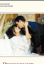 Опасная жалость (ТВ)