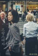 Француженка