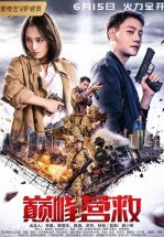 Пик спасения