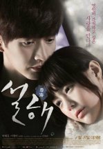 Снежное море