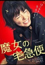 Ведьмина служба доставки