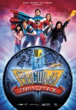 Высший пилотаж